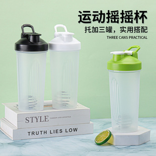 Fitness Shake Cup Large Capacity Portable Protein Powder Mixing Milkshake Cup Brewing Water Cup Printed with Logo