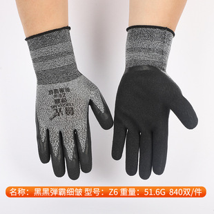 Luguang rubber nitrile gloves latex wrinkle gloves work non-slip line rubber gloves labor protection wear-resistant steel workers