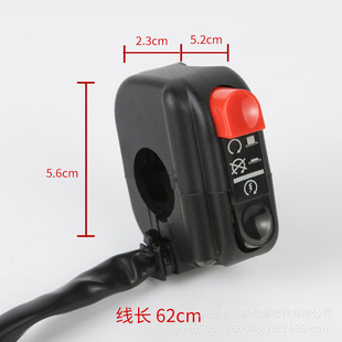 Off-road motorcycle modified right handlebar power off flameout ignition headlight handle seat switch