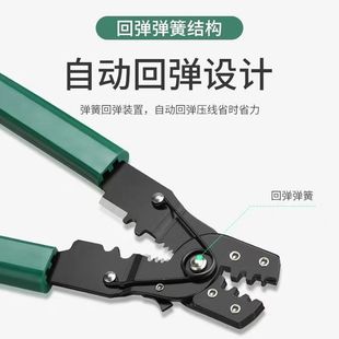 Wire crimping pliers multi-functional wire crimping male and female butt plug wire crimping pliers electrical special pressure terminal pliers integrated wire crimping