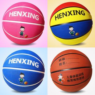 No.3, No.4, No.5, No.7 Children's Basketball Primary and Secondary School Students Kindergarten Youth Wear-resistant Indoor and Outdoor Rubber Blue Ball