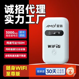 Мобильный телефон Wi-Fi с 4G беспроводной портативный Wi-Fi без подключения двойной сети может вырезать автомобиль в прямом эфире Wifi6