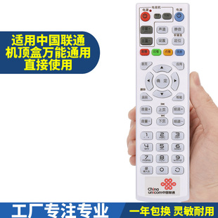Универсальная приставка China Unicom, пульт дистанционного управления, подходит для цифрового видео ZTE Wave Wisdom Wojia