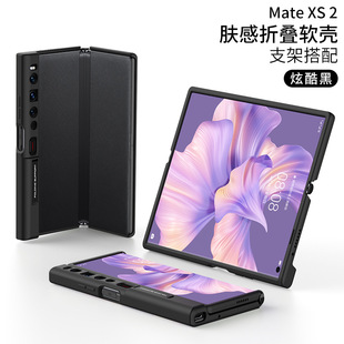 Для Huawei matexs2 чувствительный к коже чехол для телефона сплошной цвет простой matexs2 складной экран легкий ударопрочный чехол