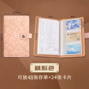 Kt2025 New Embossed Regular Deposit Slip Storage Book Multi-Functional Bank Paper Deposit Slip All-In-One Package Large Capacity