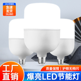 Led bulb wholesale e27 screw bulb highlight white rich beautiful bulb lamp with aluminum cup household LED energy saving lamps
