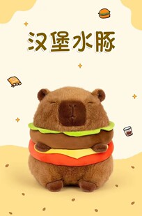 Cross-border capabala capybara plush toy ugly cute children cute gift doll new TikTok popular