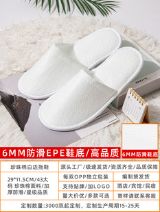 Star Hotel Disposable Slippers Hotel Homestay Home Travel Autumn and Winter Anti-slip Thickened Coral Fleece Factory Wholesale