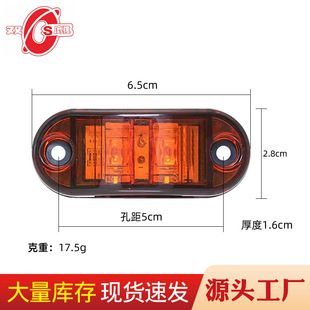 Трансграничный грузовой свет 12V24V абажур без слова 2LED габаритный свет грузовика ширина габаритный свет грузовика