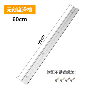 Chute scale Universal push bar T groove backer limit modification woodworking slide ruler Wu Xin tool