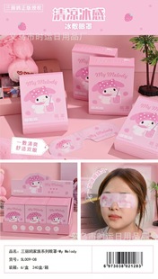 Sanrio гидрогель для холодного нанесения маски для глаз со льдом