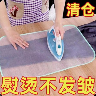 Ironing Mat Ironing Net Ironing Cloth Heat Insulation Ironing Cloth Anti-Ironing Heat Insulation Mat Ironing Mat Ironing Protection Mat Ironing Mat