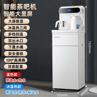 Intelligent Vertical Water Dispenser Household Lower Bucket Cooling Heat Multifunctional Automatic Barrel Tea Bar Machine