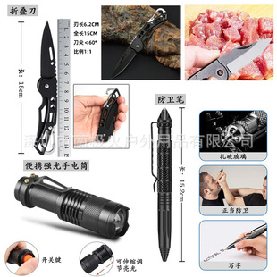Outdoor travel camping SOS equipment survival tool suit multi-function outdoor survival first aid kit mountaineering supplies