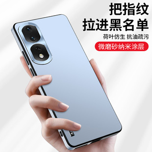 Применимо Honor 100 чехол для телефона 100pro Honor 90pro чехол для телефона 80 корпус матовый Honor 80pro