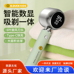 Household hair ball trimmer wireless small shaver clothes socks pilling shaving artifact