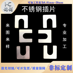 Manufacturer Supply Stainless Steel Gasket, Asymmetrical Gasket, Thickeneded 304 Stainless Steel Multi-specification Metal Gasket
