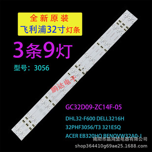 Applicable to original Philips 321E5Q 32PHF3056 T3 AOC LD32E12M LCD TV light bar