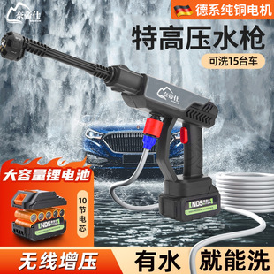Household lithium battery wireless car washing machine car washing water gun portable high pressure car washing machine car washing gun car washing artifact wholesale