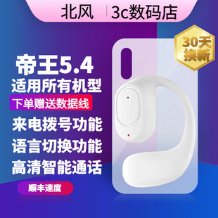 Wireless Bluetooth Headset 2025 New Ear-hanging Sports Bone Conduction Not Ear Large Capacity Long Endurance Universal
