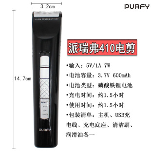Shenbao PGT410 электрические машинки для стрижки домашних животных Бритва для собачьей шерсти ножницы для кошек тонкие мини-ножки для лица костюм