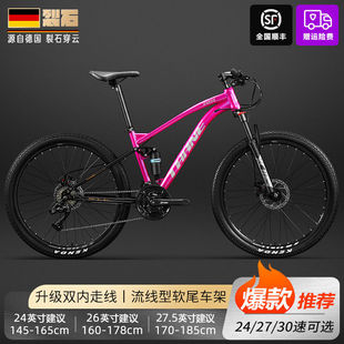 0ra German Cracked Soft Tail Mountain Bike Off-road Bicycle Adult Double Shock-absorbing Variable Speed Racing Male and Female Students