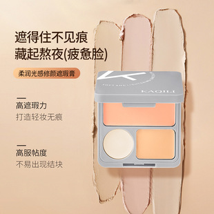 Kaqili Rourun Tri-color Concealer to Cover Spots, Pockmarks, Tear Groove Repair, High-gloss Waterproof Concealer, No Card Powder