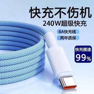 Новый супер быстрая зарядка 240w плетеный кабель для передачи данных для Huawei OPPO Honor vivo Xiaomi зарядный кабель
