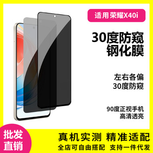 For Glory 90Lite Закаленная пленка для трафаретной печати Anti-Peep Two Strong Honor x50i полноэкранная прозрачная Высококачественная алюминиевая защитная пленка