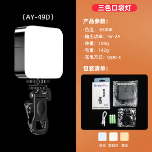 Factory direct supply RGB full color fill light mini portable led pocket light outdoor professional shooting gourmet soft light