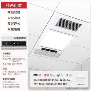 Foshan lighting, air heating, bath lamp, heating, exhaust fan, lighting, integrated ceiling, bathroom, toilet heater