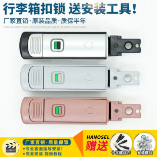 B207 password box lock buckle accessories luggage case travel suitcase buckle universal parts replacement snap-on type