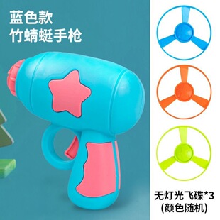 Flying Luminous Bamboo Dragonfly Douyin Internet Celebrity Outdoor Leisure Flying Disc Children's Flying Boy and Girl Toy Gun