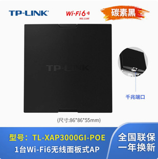 TP-LINK TL-XAP3002GI-PoE Двухдиапазонная гигабитная беспроводная точка доступа на 86 Easy Edition AX3000M
