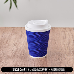 Disposable corrugated cup 250ml water cup with lid thickened 8oz small size household hot anti-scald hot drink cup coffee paper cup