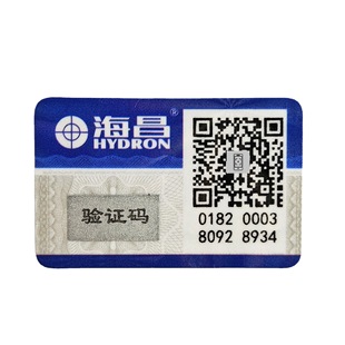 Daily Necessities Industry Laser Laser Film Identification of Real Pseudo Scan Code Inquiry One Thing One Piece Self-adhesive Label Printing