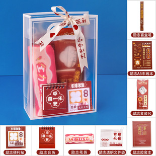 Blind Box Inspirational Opening Ceremony Stationery Antique Gifts for Junior High School and Primary School Students Rewards and Prizes Practical for the Whole Class