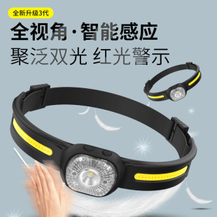 New COB silicone headlight USB-C charging strong light long-range close-range floodlight work fishing headlight