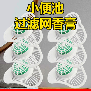 Men's Toilet Urinal Deodorization Triangle Block Filter Net Diaper Fragrant Piece Bathroom Splash-proof Pad Fragrance