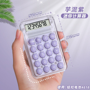 Mini Calculator Transparent High Color Value Pocket Portable Candy Color Computer Student Gift