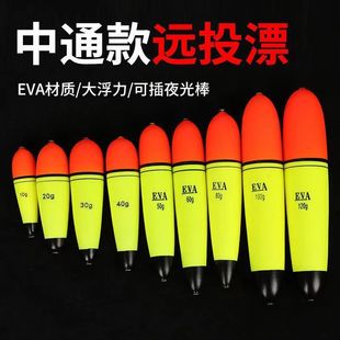 Zhongtong drift fishing long-cast foam float eye-catching buoy sea rod sea fishing floating rod silver carp perch