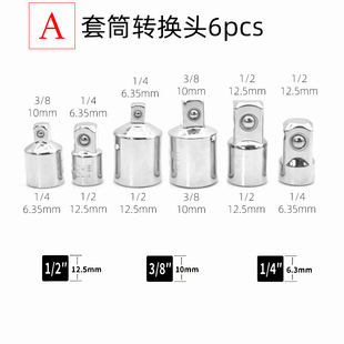 Sleeve switching head connecting rod universal head electric drill air batch long connecting rod metal flexible shaft big fly 1/4