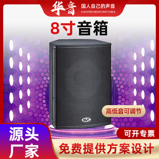 8inch Speakers with Adjustable High and Low Tones, Full-Range Audio, Outdoor Event Stage Speakers, High-Fidelity Quality