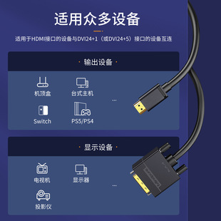 hdmi to dvi computer TV hd cable monitor conversion hd cable dvi to hdmi