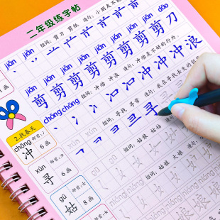 First and Second Grade Calligraphy Practice Book, Repeated Use of Strokes, Radicals, Grooves, Calligraphy Practice Board, Tracing Book