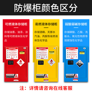 Explosion-proof cabinet industrial chemicals safety cabinet hazardous chemicals flammable fire-proof cabinet laboratory dangerous goods double lock explosion-proof cabinet