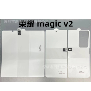 For glory magic v2 hydraulic film soft film Magic VS folding screen mobile phone HD transparent protective film
