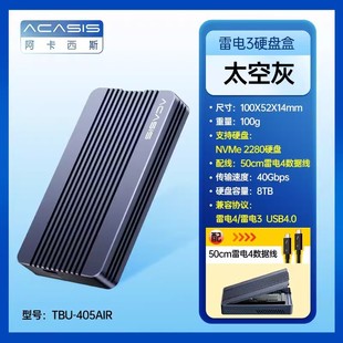Acassius USB4.0 коробка для жесткого диска планшет 8t расширение алюминиевый сплав M2 SSD твердотельный Мобильный Корпус для жесткого диска