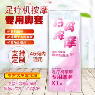 Disposable plastic socks foot mask foot cover long socks test shoes socks foot massage shop waterproof care foot cover shoe cover