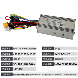 24V36V48V60V500W Электрический велосипед Горный литиевый бесщеточный контроллер горизонтальный экран ЖК-инструмент повышения